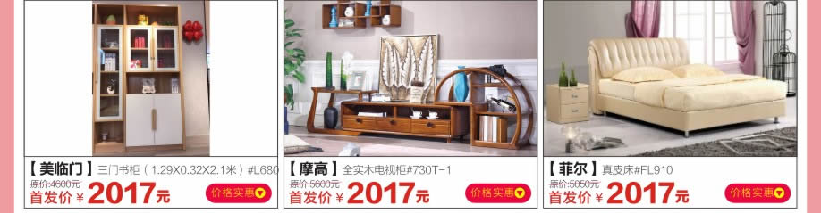 茉莉花香,红树湾家具建材中心,广州家具卖场,家具网上商城